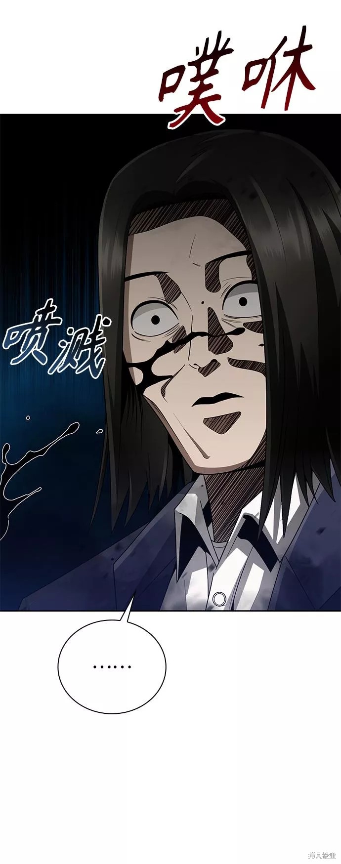天才猎人的清扫生活 第23话 第11页