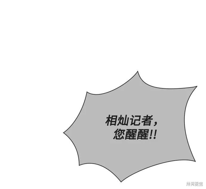 天才猎人的清扫生活 第23话 第15页