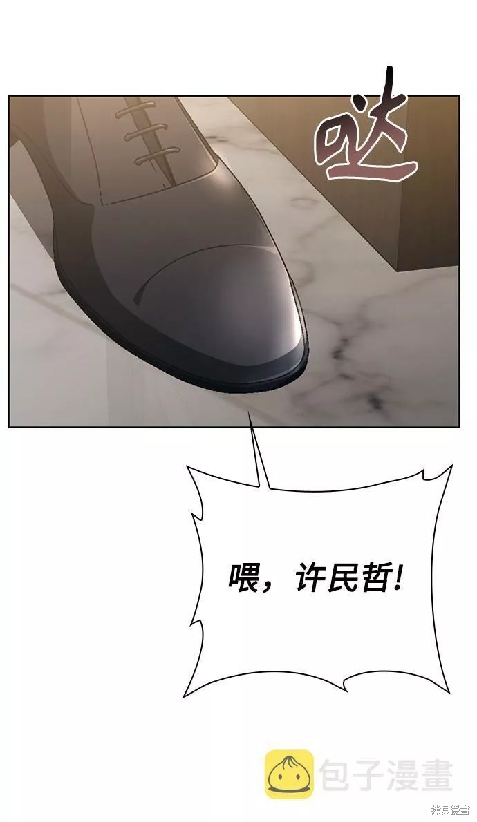 天才猎人的清扫生活 第23话 第57页
