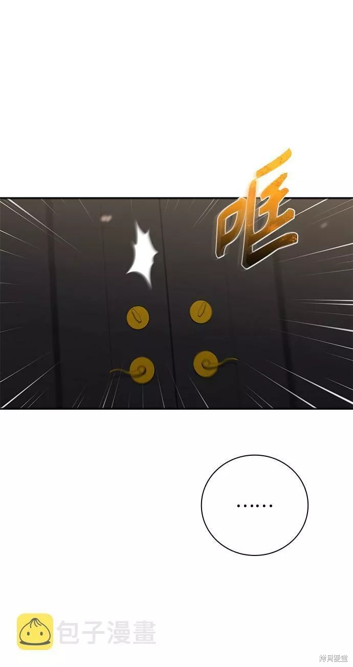 天才猎人的清扫生活 第25话 第57页
