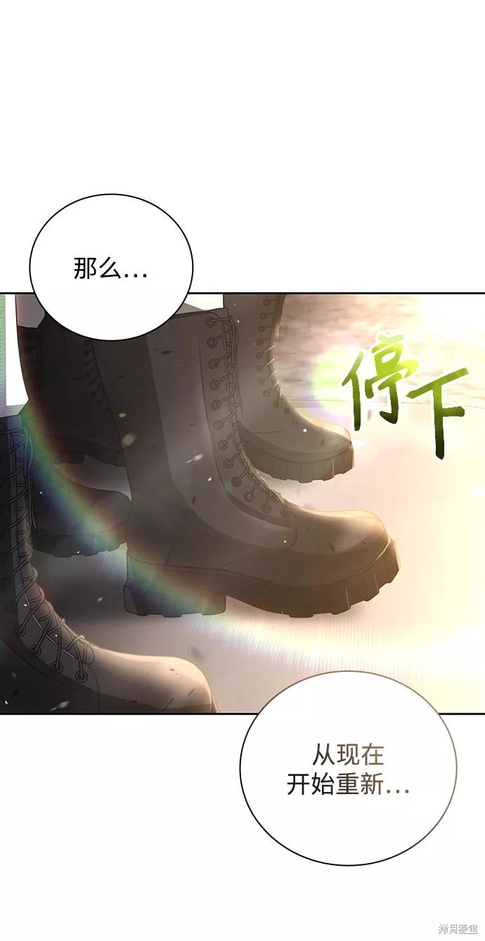 天才猎人的清扫生活 第26话 第19页