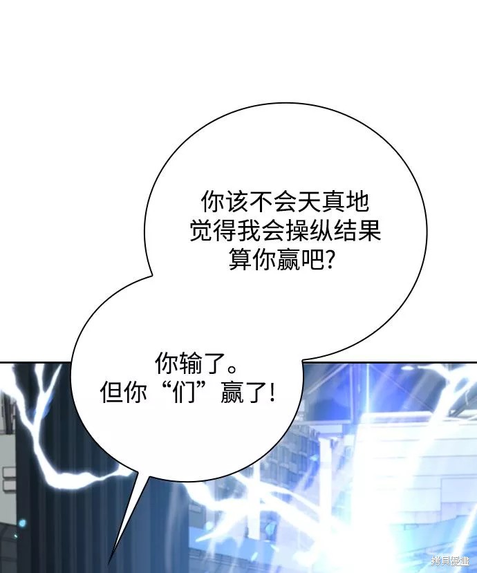 天才猎人的清扫生活 第26话 第27页