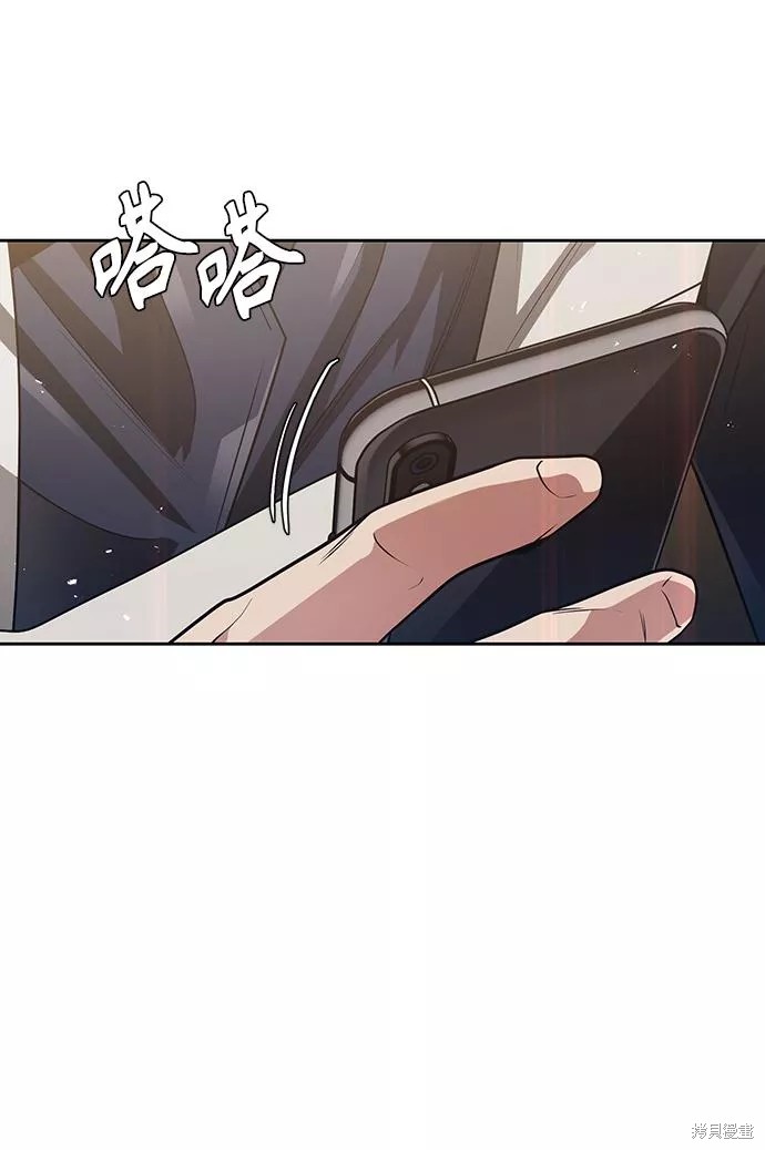天才猎人的清扫生活 第26话 第78页