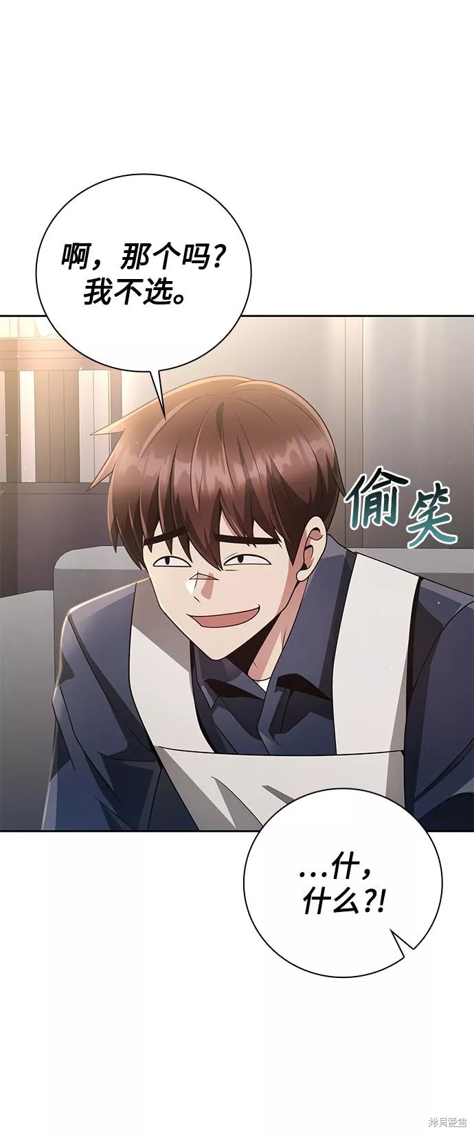 天才猎人的清扫生活 第27话 第47页