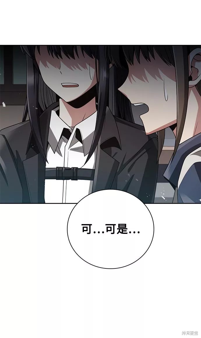 天才猎人的清扫生活 第29话 第9页