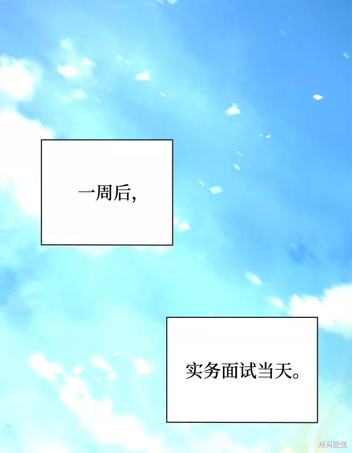 天才猎人的清扫生活 第30话 第1页