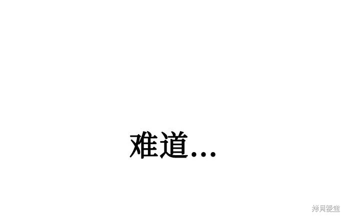 天才猎人的清扫生活 第31话 第28页