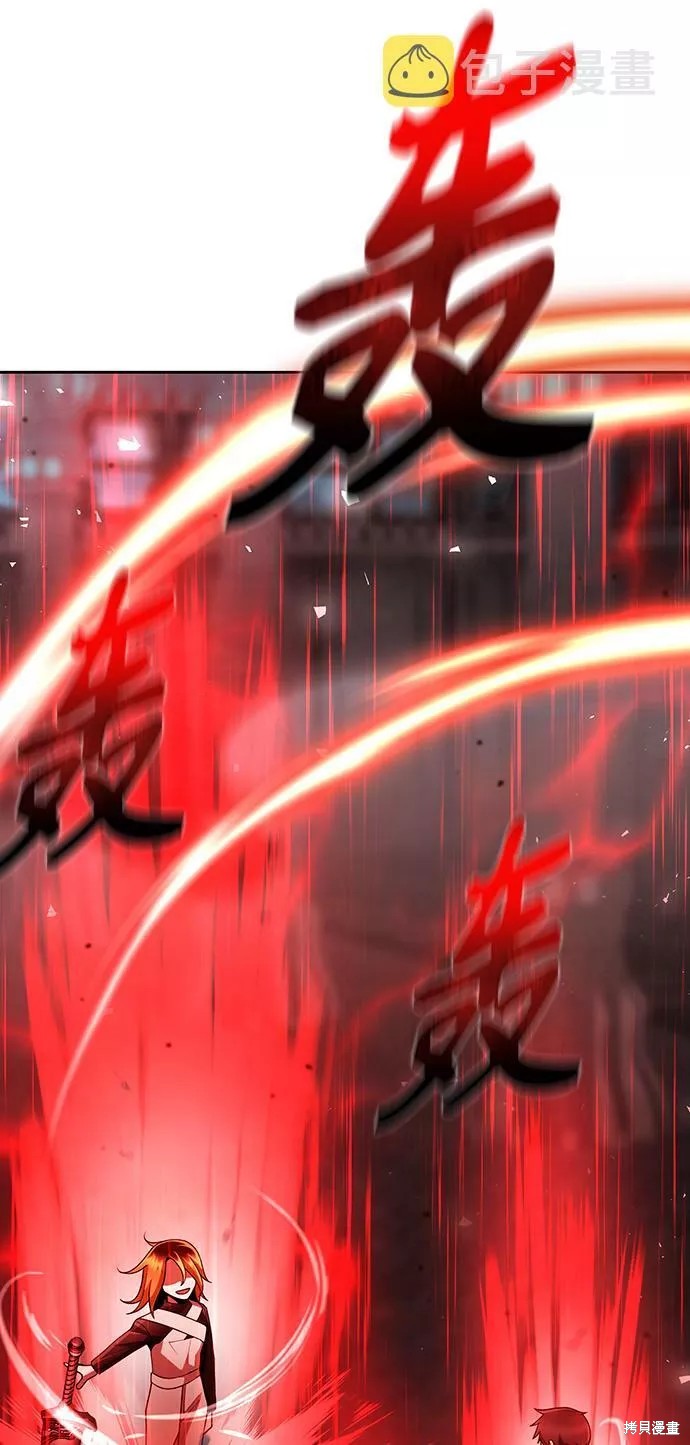 天才猎人的清扫生活 第31话 第57页