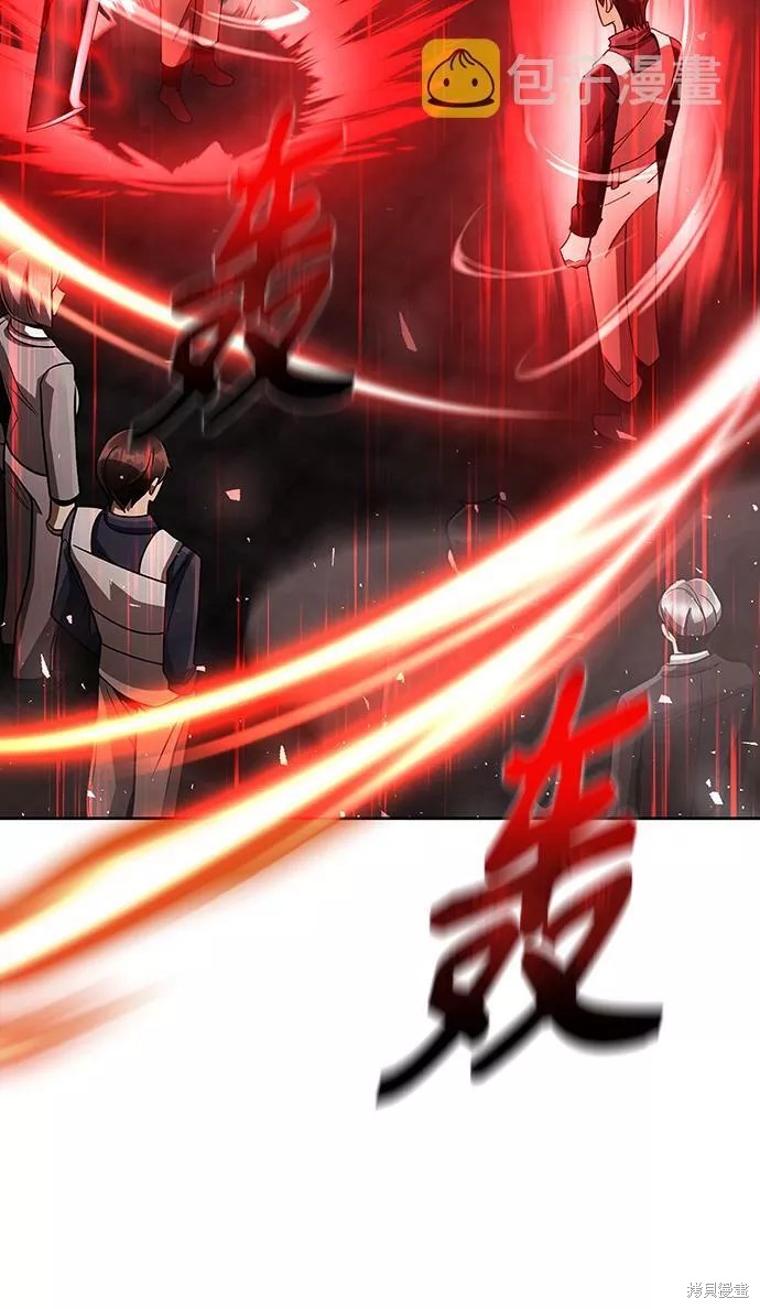 天才猎人的清扫生活 第31话 第58页