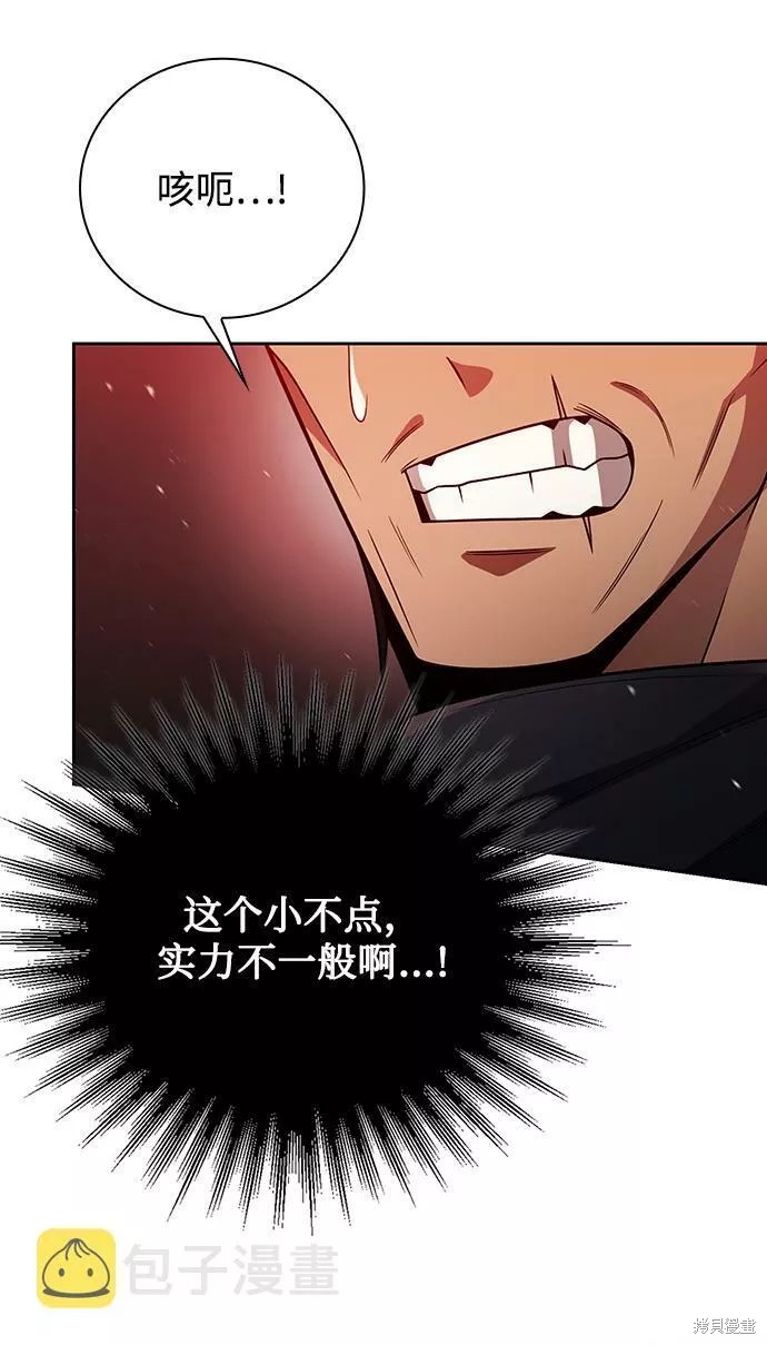 天才猎人的清扫生活 第31话 第59页