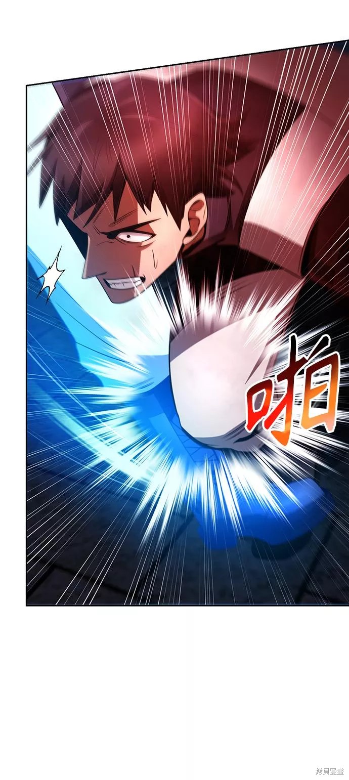 天才猎人的清扫生活 第31话 第63页
