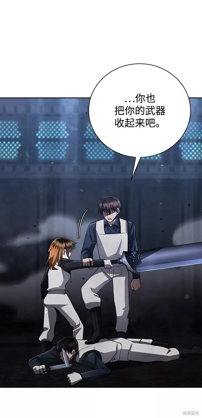 天才猎人的清扫生活 第31话 第70页