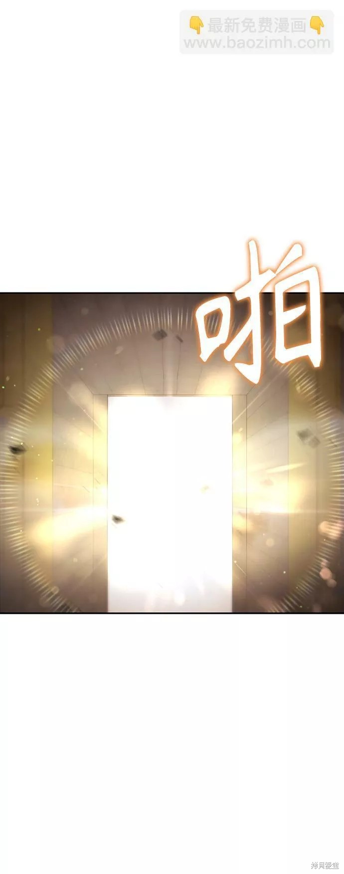 天才猎人的清扫生活 第34话 第74页