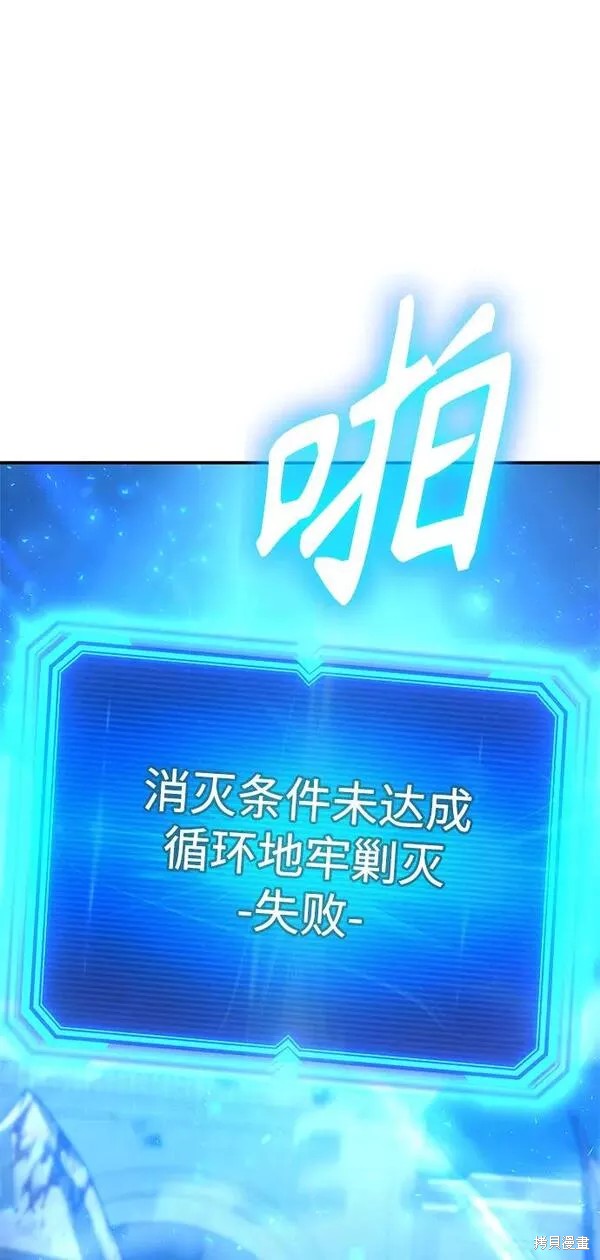天才猎人的清扫生活 第35话 第20页