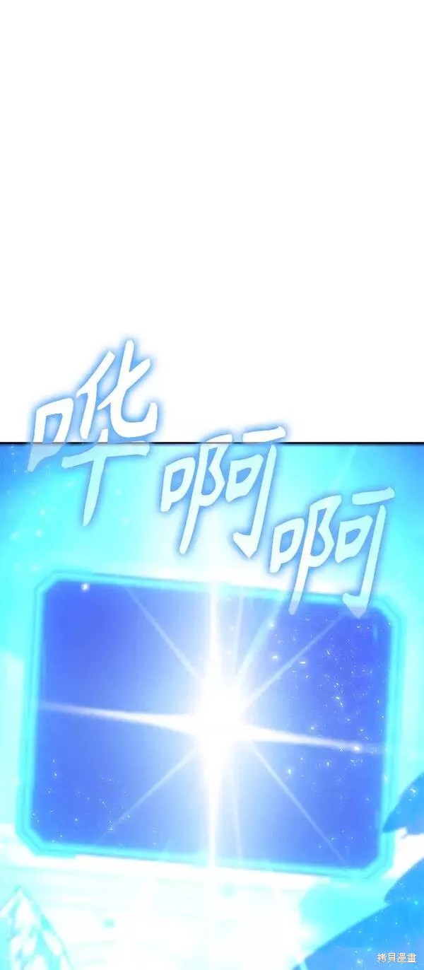 天才猎人的清扫生活 第35话 第26页