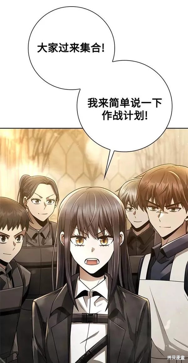 天才猎人的清扫生活 第35话 第54页