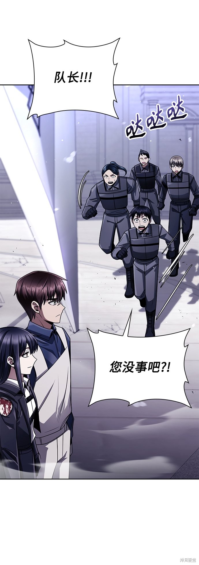 天才猎人的清扫生活 第36话 第46页