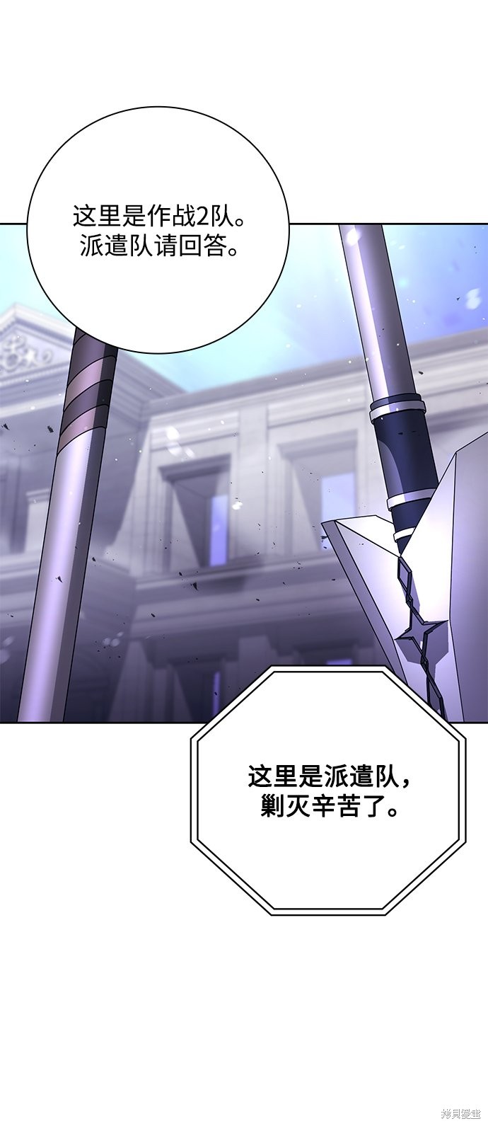 天才猎人的清扫生活 第36话 第47页