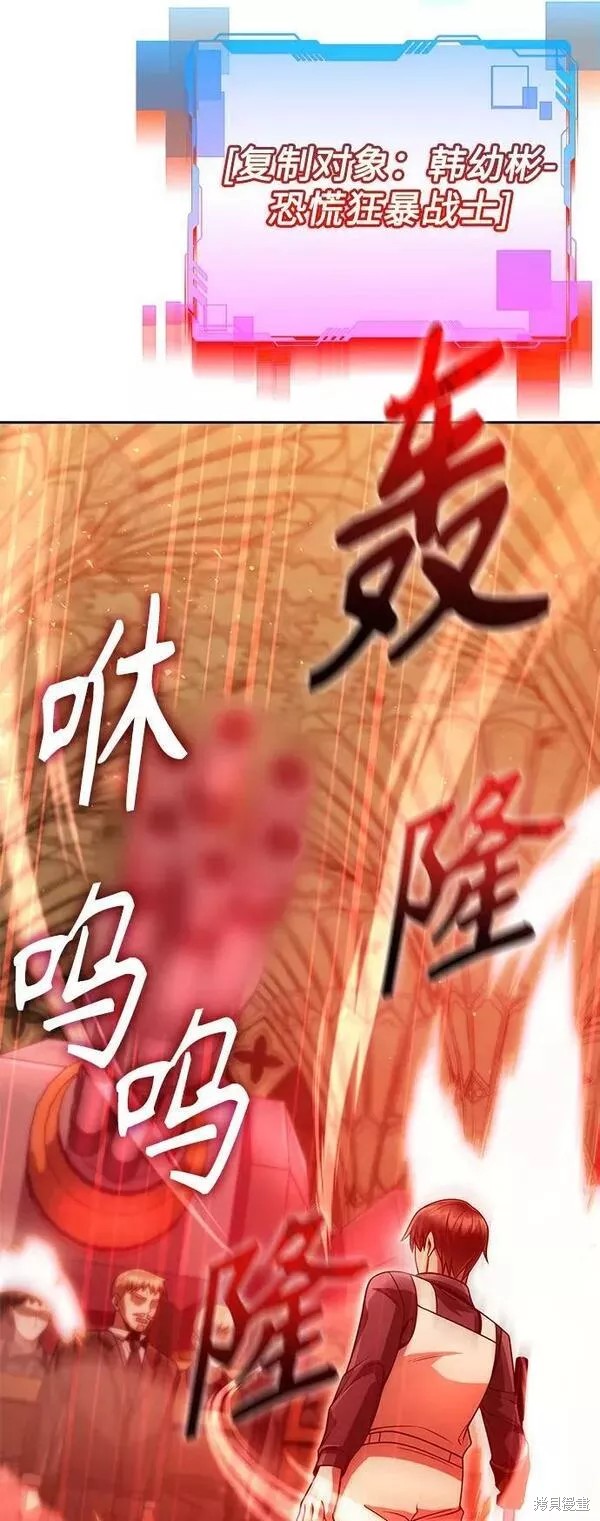 天才猎人的清扫生活 第37话 第2页