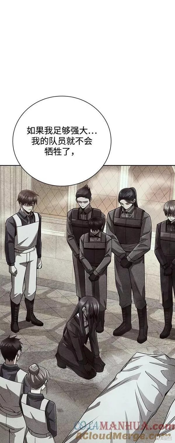 天才猎人的清扫生活 第37话 第104页