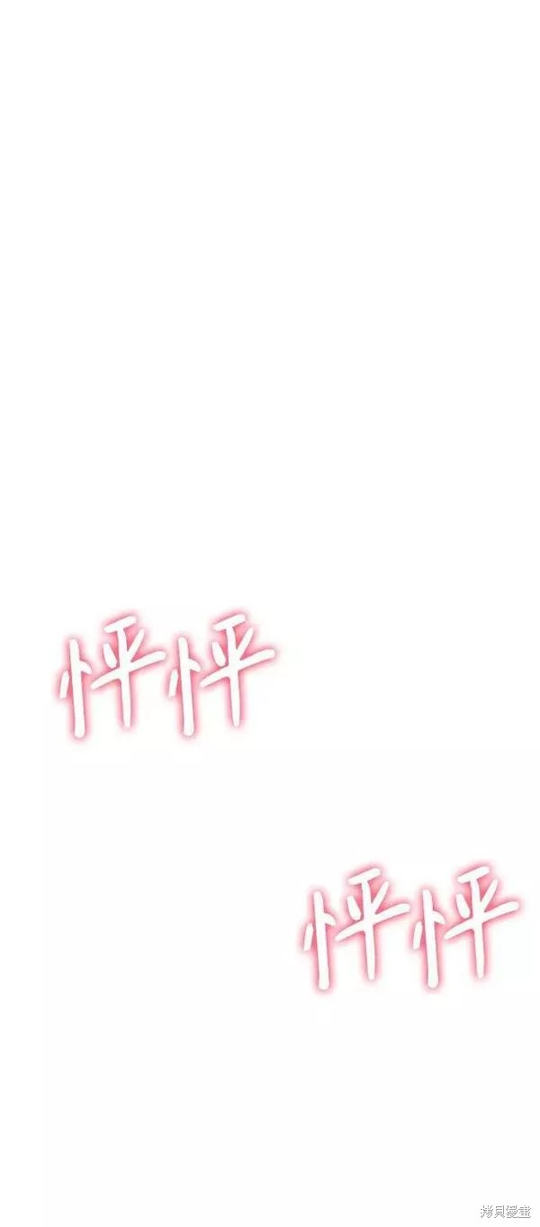 天才猎人的清扫生活 第37话 第113页