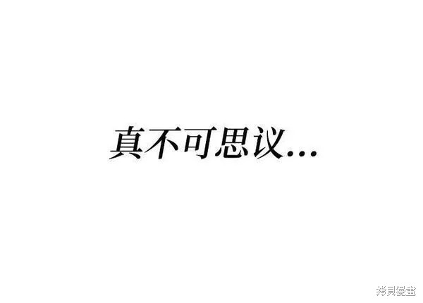 天才猎人的清扫生活 第37话 第42页