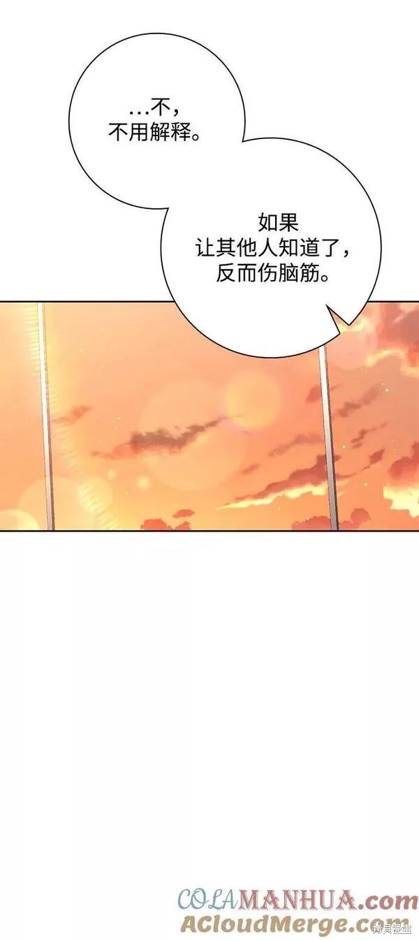 天才猎人的清扫生活 第38话 第48页