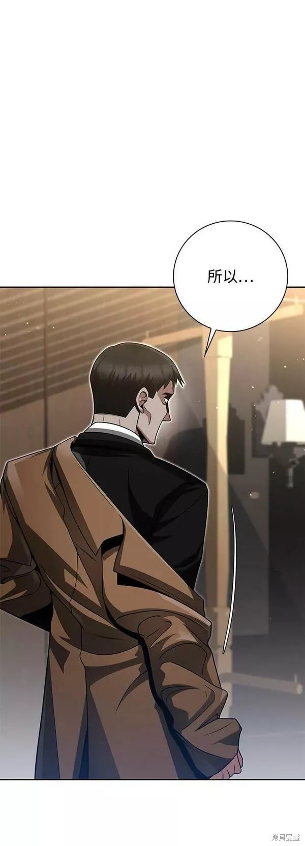 天才猎人的清扫生活 第38话 第74页