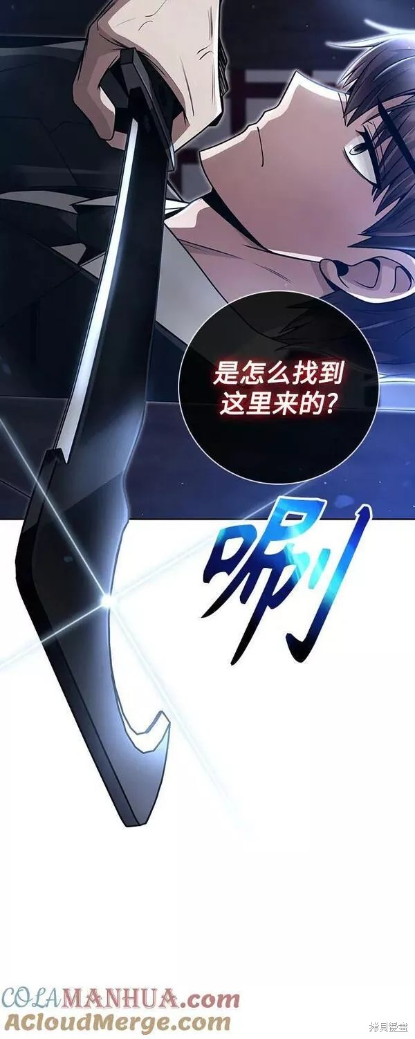 天才猎人的清扫生活 第40话 第36页