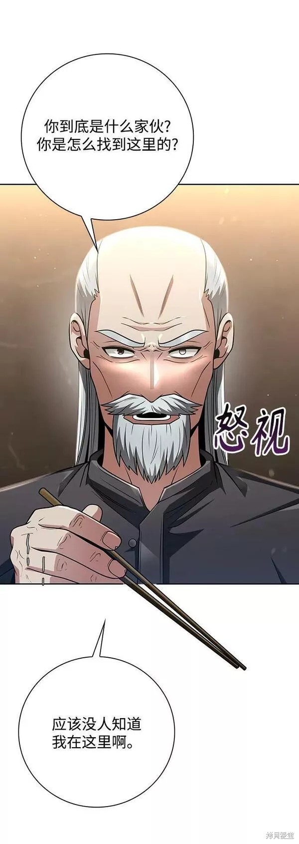 天才猎人的清扫生活 第40话 第53页