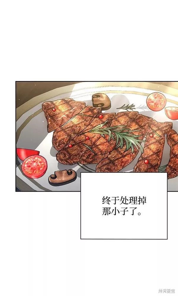 天才猎人的清扫生活 第41话 第37页