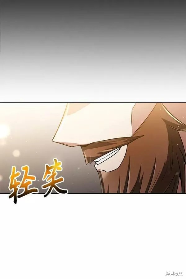 天才猎人的清扫生活 第42话 第46页
