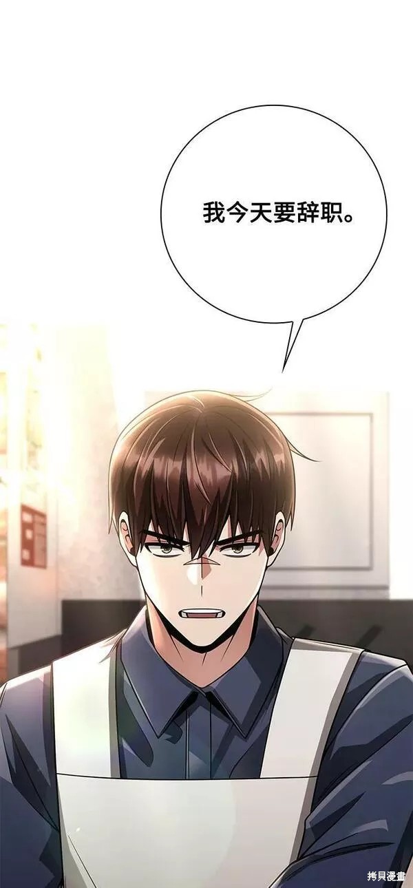 天才猎人的清扫生活 第44话 第1页