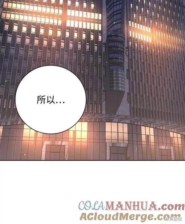 天才猎人的清扫生活 第44话 第18页