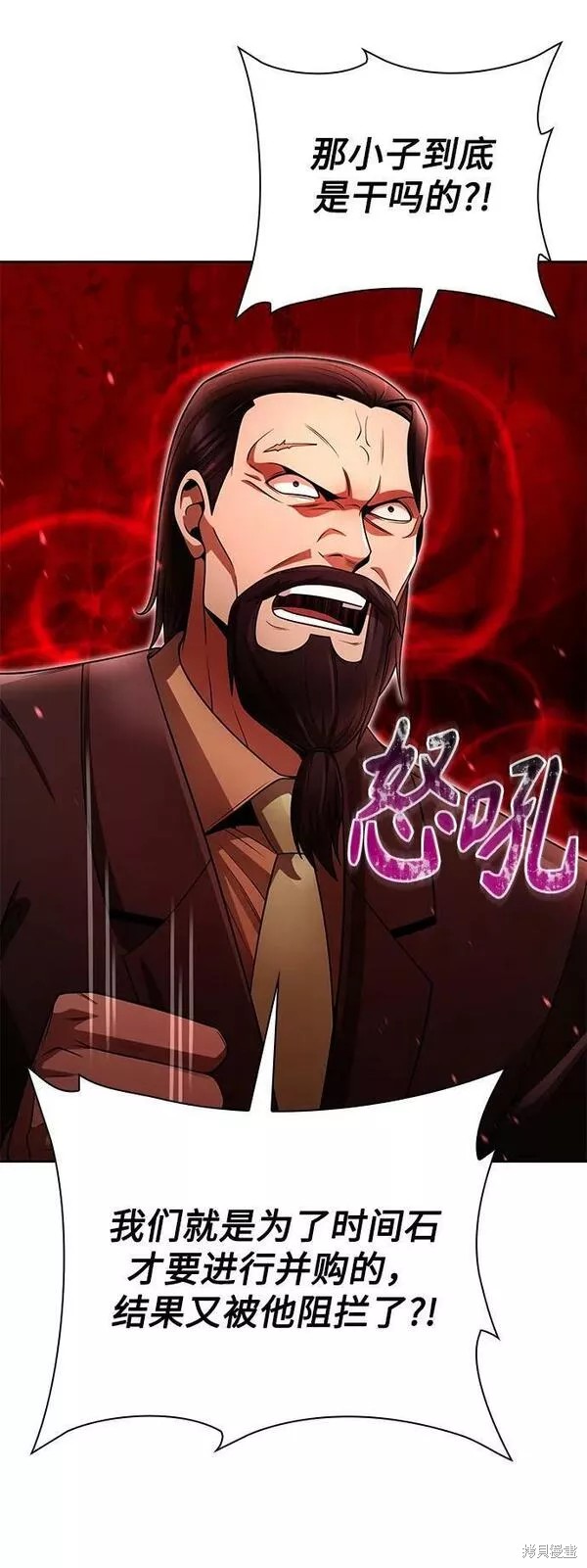 天才猎人的清扫生活 第44话 第32页