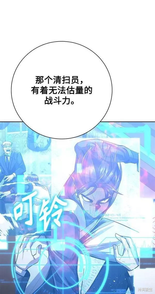 天才猎人的清扫生活 第44话 第35页