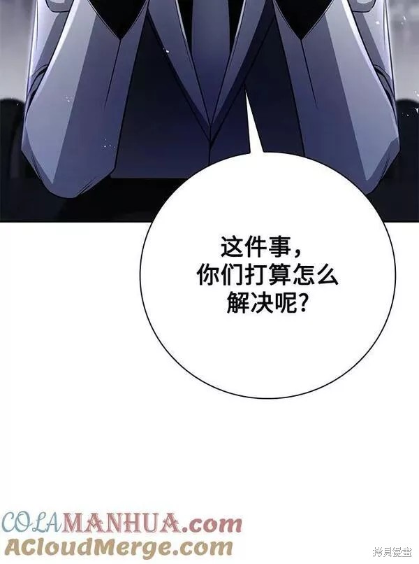 天才猎人的清扫生活 第44话 第42页