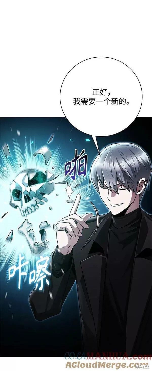 天才猎人的清扫生活 第44话 第54页