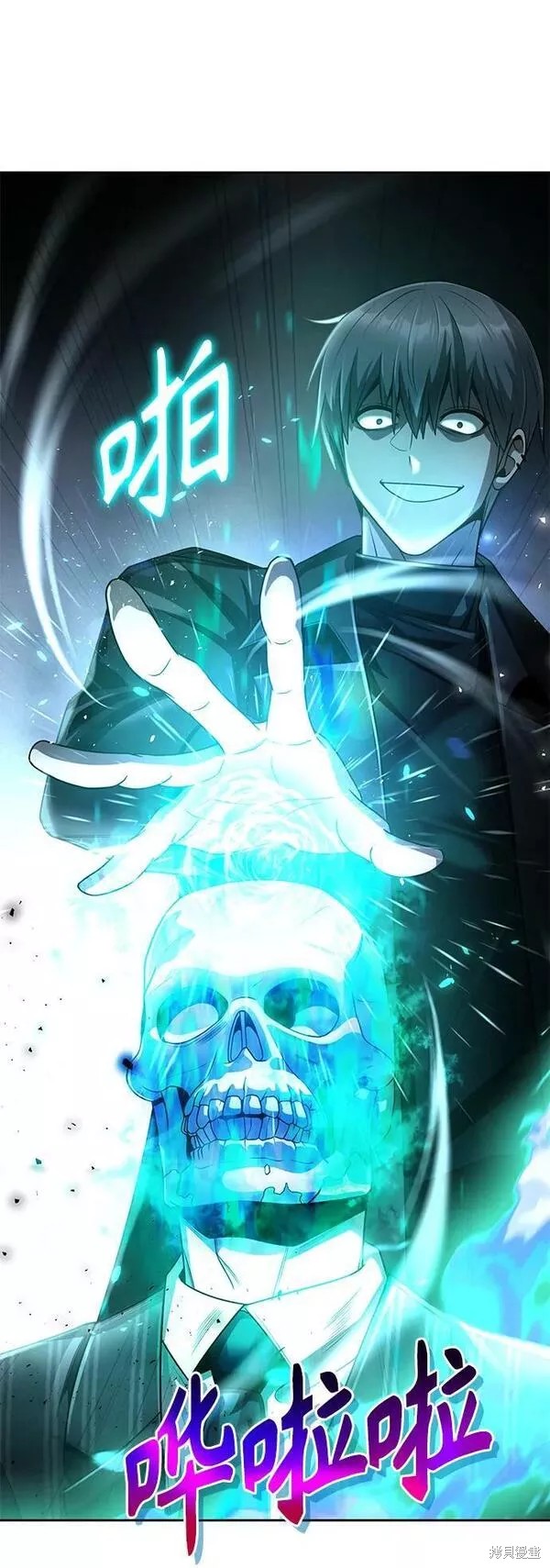 天才猎人的清扫生活 第44话 第56页