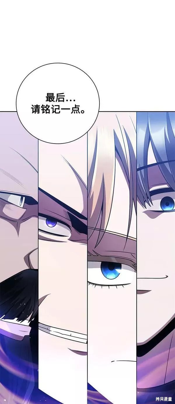 天才猎人的清扫生活 第44话 第59页