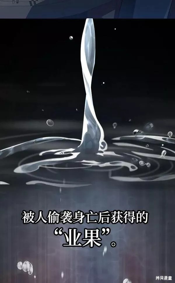 天才猎人的清扫生活 第44话 第67页