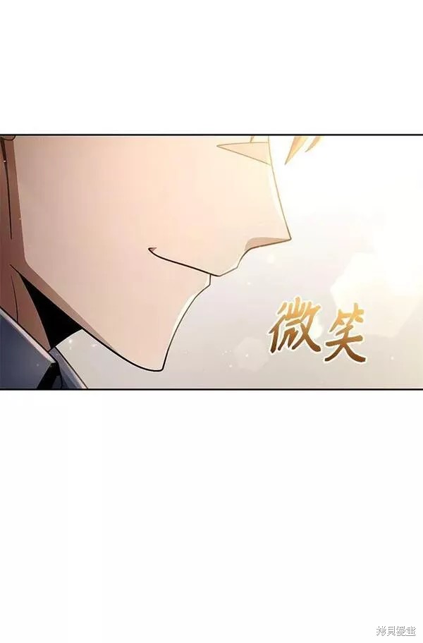 天才猎人的清扫生活 第44话 第86页
