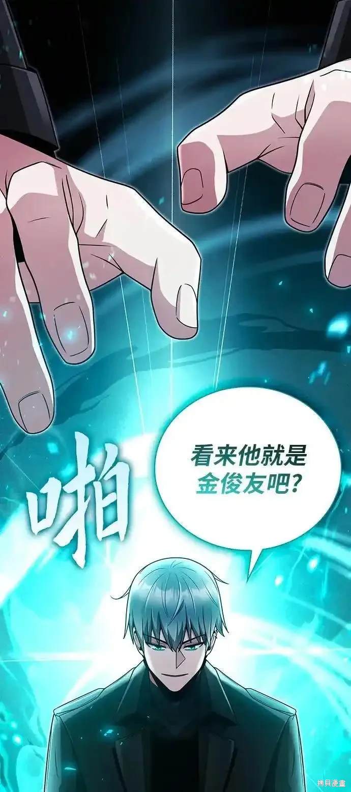 天才猎人的清扫生活 第46话 第25页
