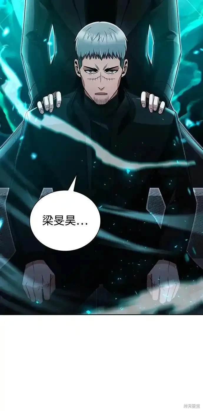 天才猎人的清扫生活 第46话 第26页