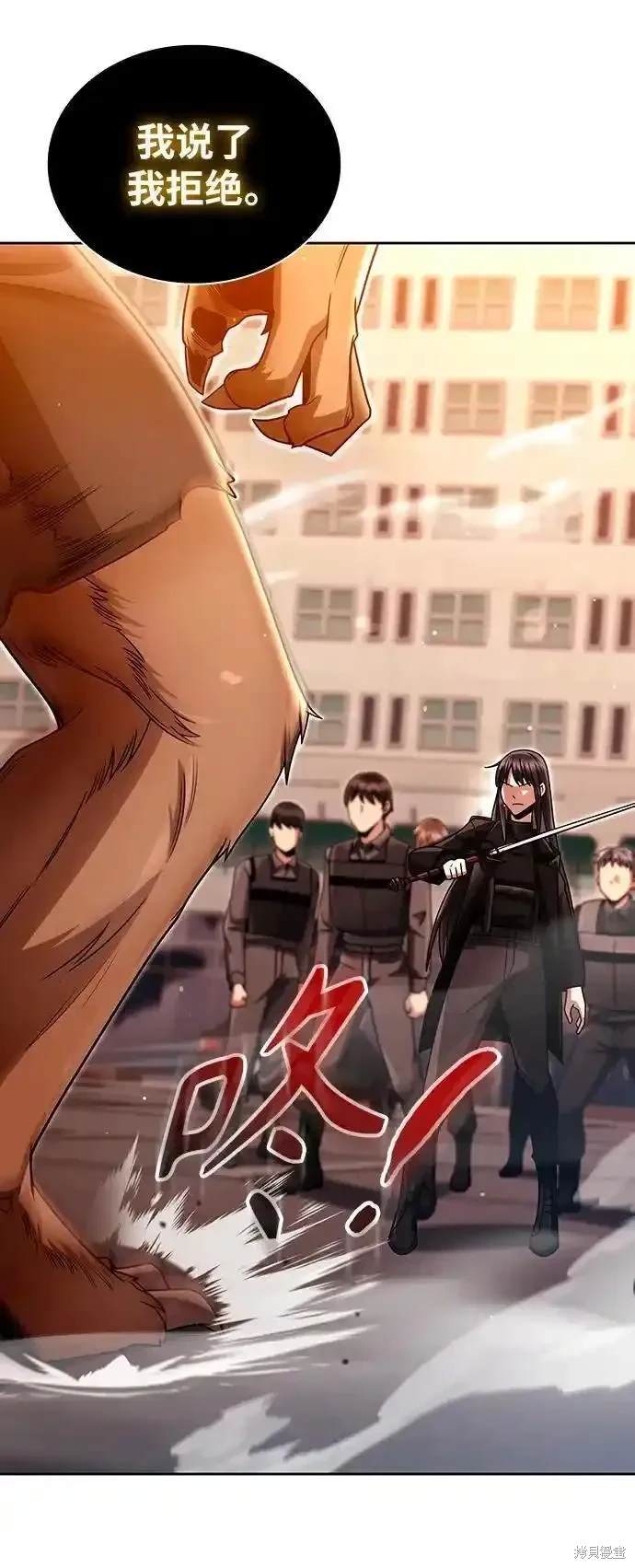 天才猎人的清扫生活 第47话 第38页