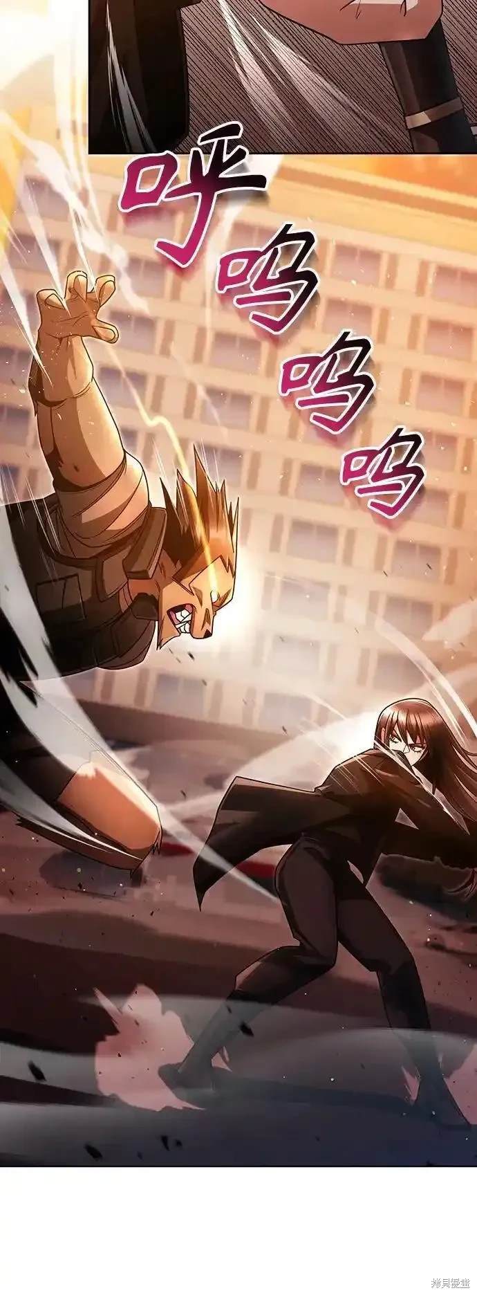 天才猎人的清扫生活 第47话 第74页