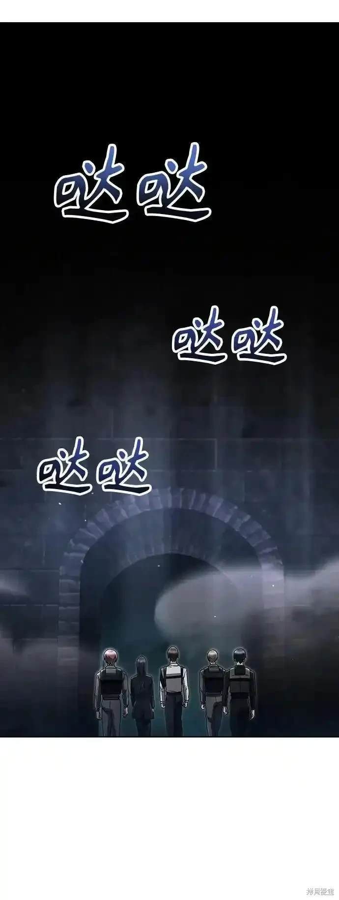 天才猎人的清扫生活 第48话 第58页