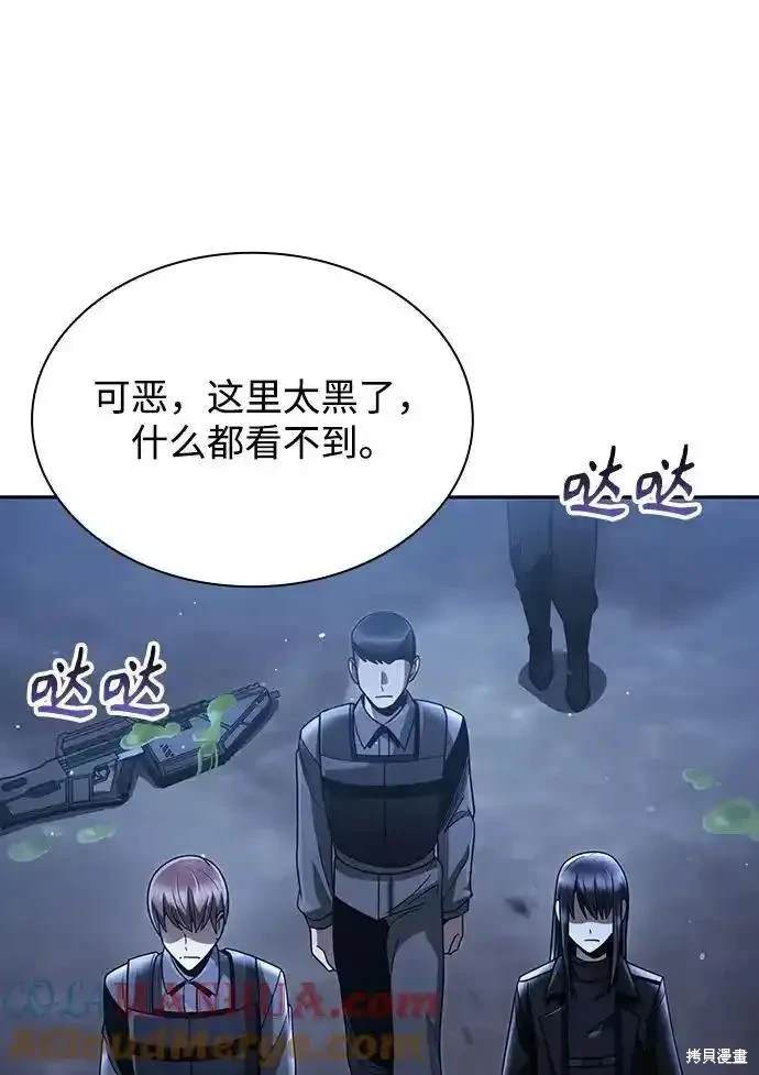 天才猎人的清扫生活 第48话 第59页