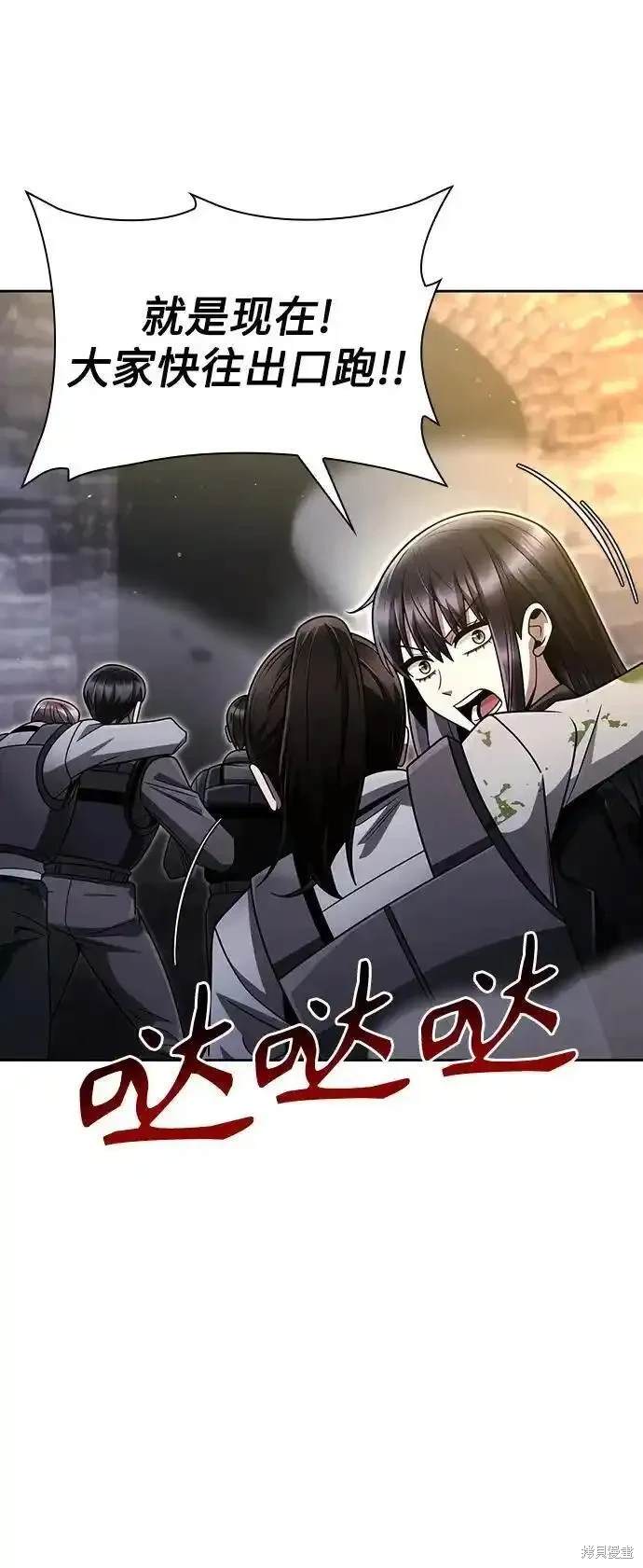 天才猎人的清扫生活 第49话 第58页