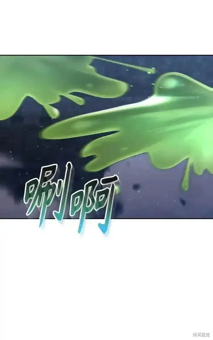 天才猎人的清扫生活 第49话 第67页